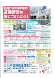 2025年第2期教室チラシ表面