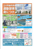 2025年第1期教室チラシ表面
