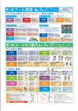 2025年第1期教室チラシ裏面
